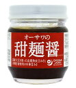 無添加 中華甘みそ オーサワの甜麺醤 85g オーサワ★国産大豆使用の長期熟成豆味噌使用