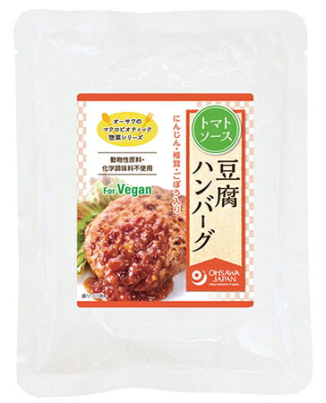 無添加 豆腐ハンバーグ(トマトソース) 120g オーサワの