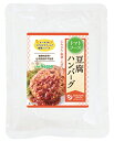 無添加 豆腐ハンバーグ(トマトソース) 120g オーサワの惣菜シリーズ★オーサワジャパン★コンパクト便送料無料