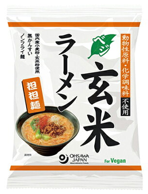 有機家 無添加オーサワのベジ玄米ラーメン(担担麺) 132g(うち麺80g)【20個】★本醸造醤油使用★マクロビオテック食品★国内産小麦粉★動物性原料不使用★化学調味料不使用 ★ノンフライ乾麺★無添加食品