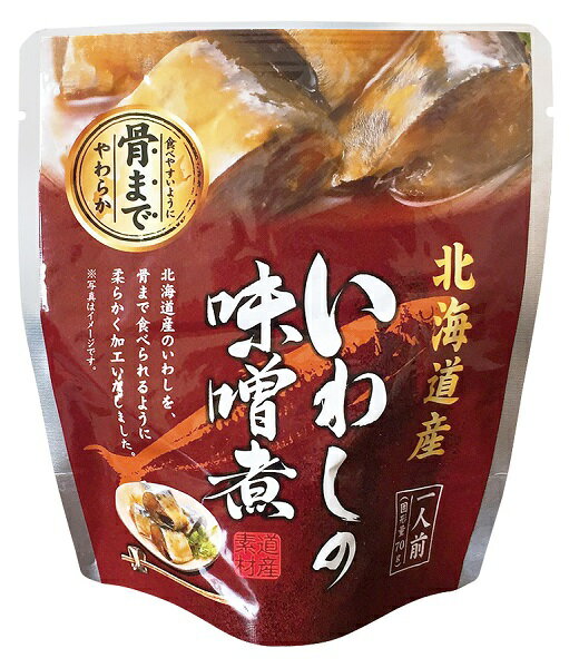 北海道産 いわしの味噌煮 95g(固形量70g) 北海道産天然いわし使用★2個までコンパクト便