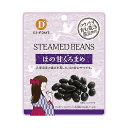 無添加 ほの甘くろまめ 45g 国産黒豆100%使用◆10～12月季節限定品★8個までネコポス便可