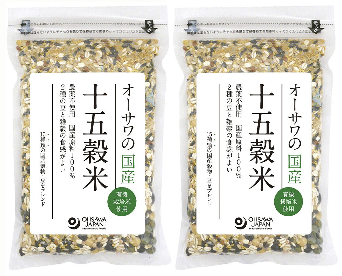 雑穀米 国産　国産無農薬十五穀米300g×2個★送料無料（ネコポス便）★国内産原料100％　農薬不使用のサムネイル