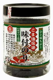 ごま油風味 味付けのり（初摘みのり）8切40枚(板のり5枚)★国産100％（有明海産海苔使用）★無添加味付け海苔★クエン酸処理なし