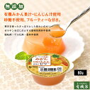 国産みかんと有機にんじん使用のゼリー 60g★国産みかん果汁・有機にんじん汁使用★砂糖不使用 フルーティーな甘さ★オーサワジャパン★コンパクト便送料無料