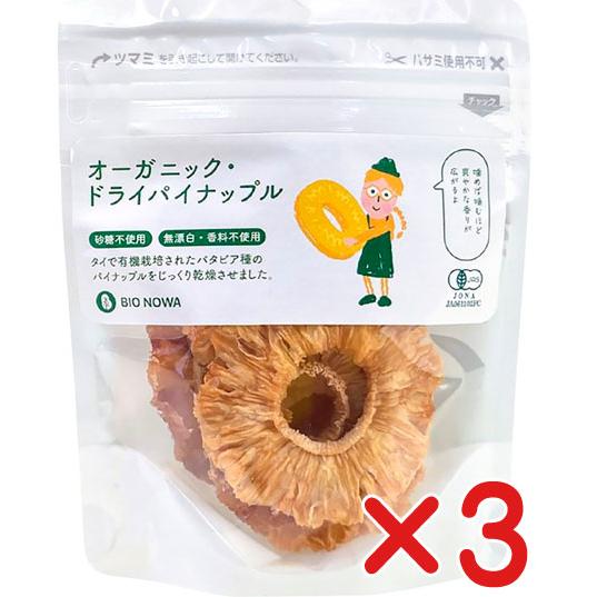 オーガニック・ドライパイナップル 40g 商品情報 ・品種：パタビア種 ・原材料：有機パイナップル（タイ） ・開封前賞味期間：冷暗所で1年 ・保存方法：開封後は必ずチャックを閉めて保存してください ・内容量：40g ・調理法・使用方法：そのまま食べるほか、ヨーグルトやシリアルに混ぜたり、パンやお菓子作りにもお使いいただけます。 ・栄養成分（100g当たり）：エネルギー 330kcal／タンパク質 0g／脂質 0g／炭水化物 82.6g／糖質 69.7g／食物繊維 12.9g／食塩相当量 0.05g ・アレルゲン：無オーガニック・ドライパイナップル 40g 南国の太陽の恵みをたっぷり浴びた完熟パイナップルを使用。 凝縮された甘みと爽やかな酸味が特徴の、自然派ドライフルーツです。 砂糖・漂白剤・酸化防止剤・酸味料は一切使用していません。 そのままでも、シリアルやヨーグルトに混ぜても美味しくお召し上がりいただけます。