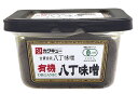 有機八丁味噌300g★有機JAS(無農薬・無添加)★2夏2冬以上長期熟成★生味噌(非加熱)★オーサワジャパン
