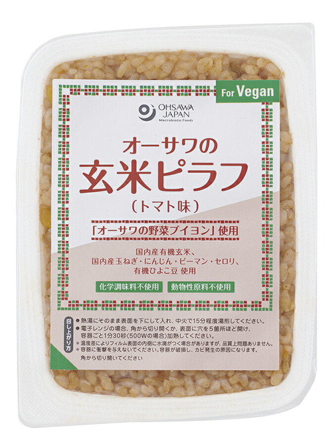 有機玄米使用 具材には国産野菜・とうもろこし、有機ひよこ豆を使用 ■「オーサワの野菜ブイヨン」、国産トマトピューレで味付け ■国産とうもろこしと有機ひよこ豆の食感が楽しめる ■砂糖・動物性原料不使用 【原材料】有機玄米(秋田・山形県)、野菜[玉ねぎ・にんじん・ピーマン・セロリ・とうもろこし(国産)]、トマトピューレ(国産)、有機ひよこ豆(アメリカ)、オリーブオイル(イタリア)、オーサワの野菜ブイヨン、食塩(海の精)、こしょう 【開封前賞味期間】常温で1年 【開封後の保存方法】開封後即日 【調理法・使用方法】 ・熱湯にそのまま表面を下にして入れ、中火で15分程湯煎してください。 ・電子レンジの場合、角から切り開くか、表面に穴を5箇所ほど開け、容器ごと1分30秒(500Wの場合)加熱してください。 【栄養成分表示】1パック(160g)当たり エネルギー 246kcal／タンパク質 4.3g／脂質 3g／炭水化物 50.2g／食塩相当量 1g