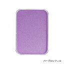タール系色素不使用アイカラー レフィル パープル1.2g (消費税10%)