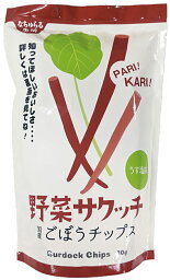 野菜サクッチ国産ごぼうチップス　30g　★国内産使用★トランス脂肪酸ゼロ