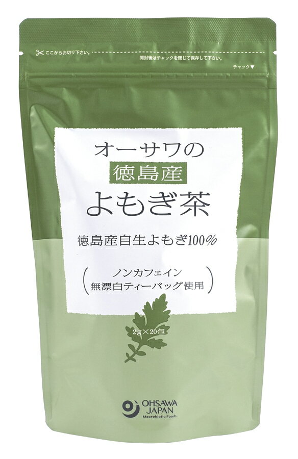 徳島産自生よもぎ100％ よもぎの香り豊か、まろやかな味わい ■無漂白ティーバッグ使用 ■約3～5分煮出す(1包で約500ml分) ■急須またはマグカップでも手軽に飲める(1包で約200ml分) ■ノンカフェイン 【原材料】よもぎ(徳島県) 【開封前賞味期間】常温で2年 【開封後の保存方法】 開封後はチャックをしっかりと閉じて保管し、お早めに召し上がりください。 【調理法・使用方法】 ●煮出す場合 沸騰したお湯約500mlにティーバッグ1包を入れます。弱火にして、ふきこぼれないようにフタをずらして約3～5 分煮出します。火を止めて、10～15分位してからティーバッグを取り出してください。 ●急須またはマグカップで手軽に ティーバッグ1包を急須(またはマグカップ)に入れ、約200mlのお湯を注ぎ、約30秒待って召し上がりください。 時間を調整してお好みの濃さで召し上がりください。