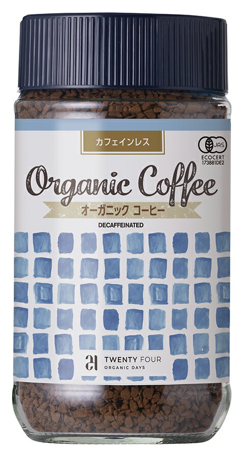 オーガニックコーヒー＜カフェインレス＞100g （ビン）フェアトレードコーヒー豆使用★有機JAS（無農薬 無添加）★インスタントコーヒー