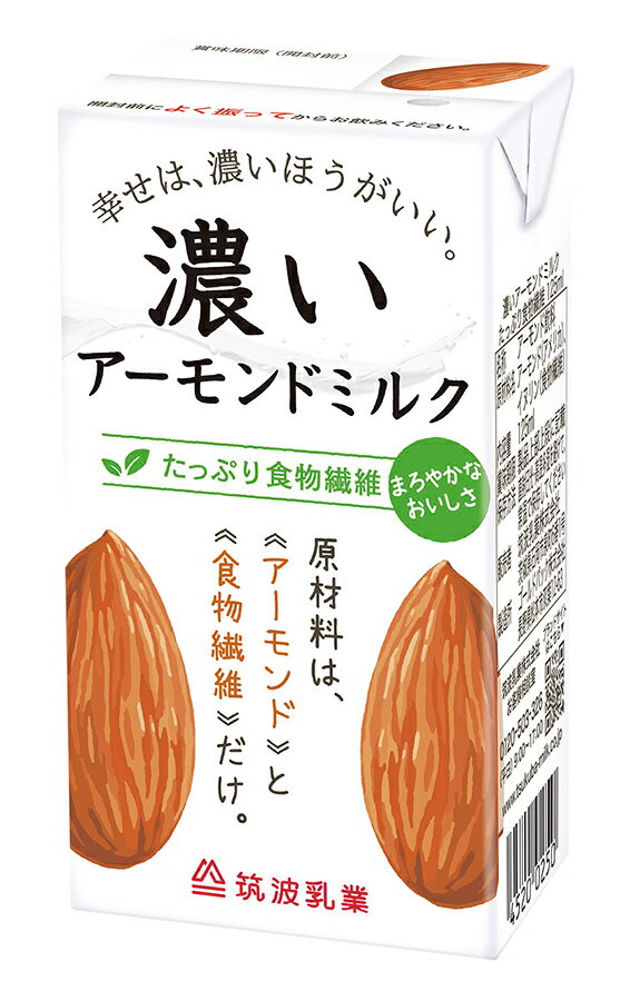 アーモンドからつくられた植物性ミルク 1パックに10粒使用 食物繊維豊富 自然な甘み、まろやかな味わい ■そのまま飲むほか、代替乳として ■添加物不使用 ■乳製品不使用 ■砂糖不使用 ■チコリの根から抽出したイヌリン(食物繊維)配合で滑らかな口当たり ■食物繊維含有量：6.4g/1本(125ml) ■アーモンド由来のビタミンEやオレイン酸を含有 ■コレステロールゼロ ■ストローつき 【原材料】アーモンド(アメリカ)、イヌリン(食物繊維) 【開封前賞味期間】常温で1年 【開封後の保存方法】開封後はすぐお飲みください。 【調理法・使用方法】 ・開封前に上下を持って半回転さえるように5回以上振ってからお飲みください。 【栄養成分表示】1本(125ml)(当たり) ・エネルギー 78kcal／タンパク質 2.3g／脂質 5.6g／炭水化物 7.8g／糖質 1.4g／食物繊維 6.4g／食塩相当量 0g 【その他の栄養成分】 ・コレステロール0mg、カルシウム28.6mg、マグネシウム26mg、ビタミンE2.4mg、オレイン酸3.41g