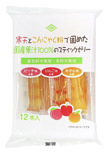 無添加 寒天とこんにゃく粉で固めた国産果汁100%のスティックゼリー　192g(16g×12本)★3個までコンパクト便可