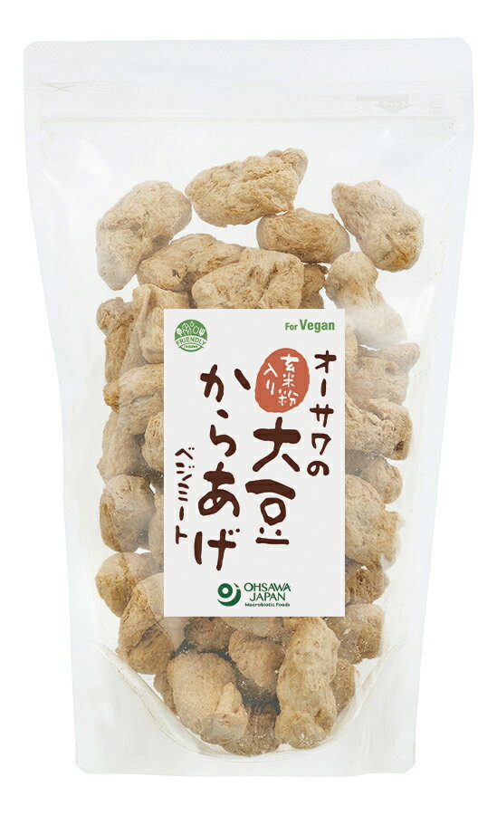 無添加 オーサワの玄米粉入り・大豆からあげ(ベジミート)150g★1個までコンパクト便可★オーサワジャパン