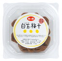 無添加 海の精 国産有機白玉梅干 120g★有機JAS(無農薬・無添加)★国産原材料100%★コンパクト便送料無料・1個です。