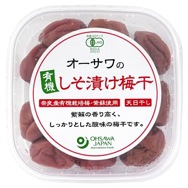 オーサワの有機しそ漬け梅干 150g ・奈良産有機梅・紫蘇使用★有機JAS（無農薬・無添加）★国内産（奈良..