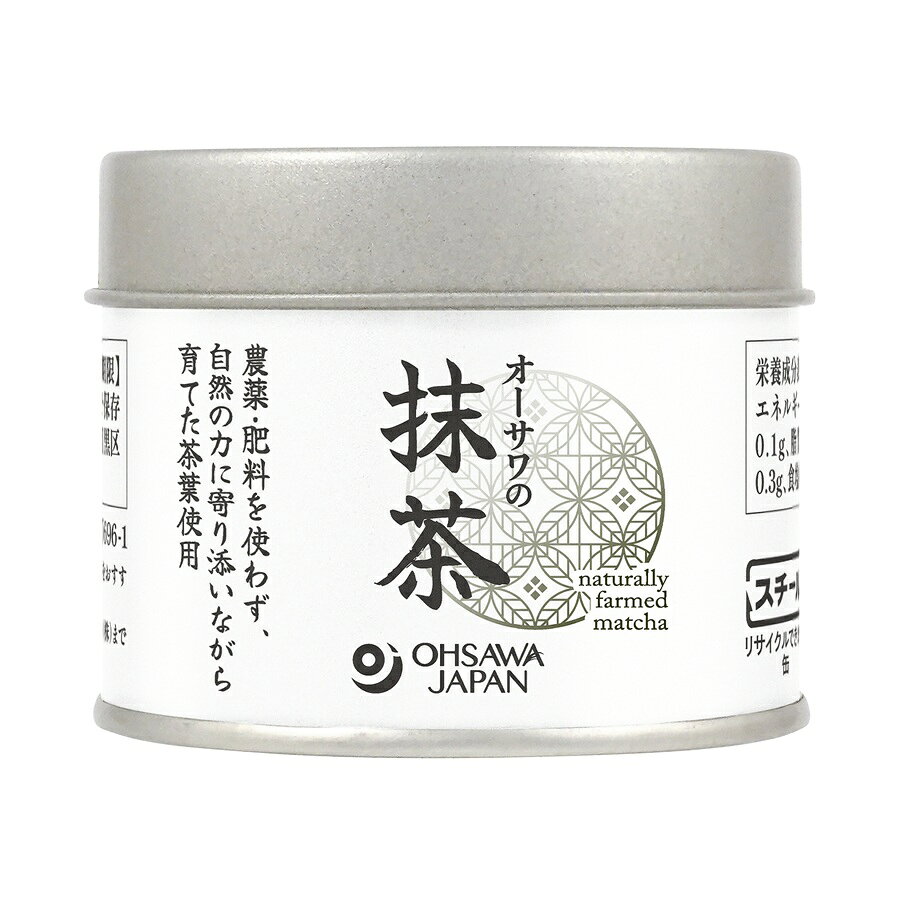 オーサワの抹茶 30g 商品情報 ・原材料：緑茶(奈良県) ・保存方法：開封後は密封して冷暗所で保存し、1ヶ月以内に召し上がりください。 ・賞味期限：常温で6ヶ月 ・調理法・使用方法： 〈手軽な飲み方〉 本品の粉末0.5gを湯のみに入れ、温かく飲む場合は熱湯100mlを注いでよく混ぜてください。冷たく飲む場合は、熱湯100mlを注いでよく混ぜたあと、氷を加えて召し上がりください。 ・栄養成分表示：1杯0.5g当たり／エネルギー 2kcal／たんぱく質 0.1g／脂質 0.03g／炭水化物 0.3g／食塩相当量 0gオーサワの抹茶 30g 「オーサワの抹茶」を作ってくださっているのは、奈良県で自然農法でお茶づくりを行っている健一自然農園さんです。農園がある奈良県大和高原は、寒暖差があるので朝霧が出やすく、粘土質の土壌でミネラル成分が豊富。保水力も高く、品質の良い茶樹栽培が行われてきた銘茶どころです。 一般的に抹茶の茶樹は、茶葉を濃い緑色にし、芽吹きを促すために多くの肥料を使って栽培されます。一方で「オーサワの抹茶」の茶樹は、農薬・肥料を使わず育てられています。 豊かな里山に囲まれた茶畑で、自然の力に寄り添いながら育てられた茶葉から作られた「オーサワの抹茶」は、香り高く、ほどよい苦みと、えぐみのない上品でまろやかな味わいが特徴です。 日本茶のページ