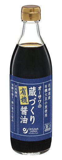蔵づくり有機醤油 500ml★オーサワ★国産有機大豆100%使用★長期熟成★天然醸造法★有機JAS(無農薬・無添加) 蔵づくり有機醤油 500ml★オーサワ★国産有機大豆100%使用★長期熟成★天然醸造法★有機JAS(無農薬・無添加)