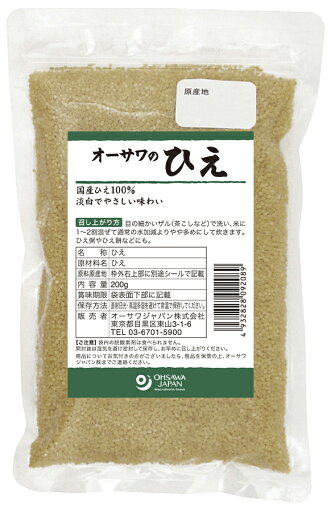 ひえ 200g★国内産100%(岩手産)★4個までネコポス便可★オーサワジャパン ひえ 200g★国内産100%(岩手産)★4個までネコポス便可★オーサワジャパン