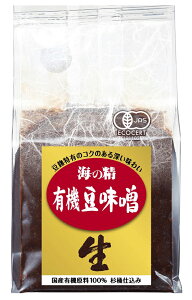 海の精 国産有機 豆味噌 700g　有機JAS（無農薬・無添加）★国産100％★海の精塩使用★生味噌(非加熱)