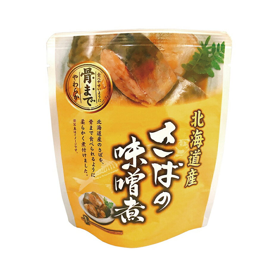 無添加北海道産 さばの味噌煮 120g(固形量90g) 北海道産天然さば使用★2個までコンパクト便