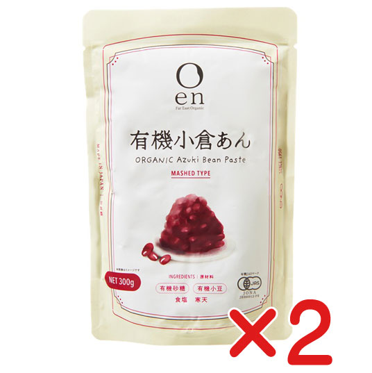 en有機小倉あん 　天然美食 300g×2個★ 有機小豆・有機砂糖使用★ 有機JAS（無農薬・無添加）★送料無料・ネコポス便