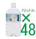 非加熱天然水「金城の華」1L【48本】★代引き不可★同梱不可★時間指定不可★オーサワジャパン【注】12本ケースが3箱です。