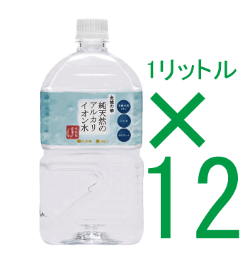 非加熱天然水「金城の華」1L×【12本】★代引き不可★同梱不可★時間指定不可★オーサワジャパン★送料無料