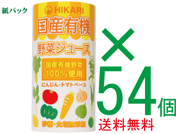 全国送料無料お得な箱売り国産有機