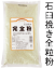 全粒粉小麦粉完全粉★国産100%(岩手産)無添加・無漂白 石臼挽き完全粉(準強力粉)500g ★2個までコ..
