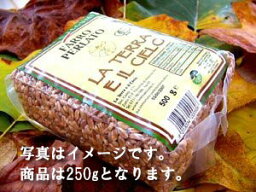 無添加スペルト小麦・ファッロ・ペルラート（スペルト小麦）250g【24個】★有機JAS（無農薬・無添加）★丸粒