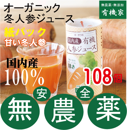 ̵ͻ塼125ml x 108ġ̵̵źáȢ㤤̵ͭJAS̵̵źáˡ⻺100%ͭͻ塼˥åͻ塼ѥåŹӥ