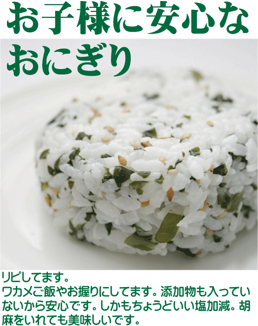 無添加わかめご飯の素30g【6個】ネコポス便★送料無料（ネコポス便）★無添加★国内産100%★化学調味料不使用★鳴門産わかめ★オーサワジャパン 3