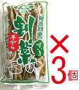 無添加　割菜（芋がら）25g【3個】★送料無料（ネコポス便・同梱不可）★国内産100%（徳島産）★ずいき★無添加食材★オーサワジャパン