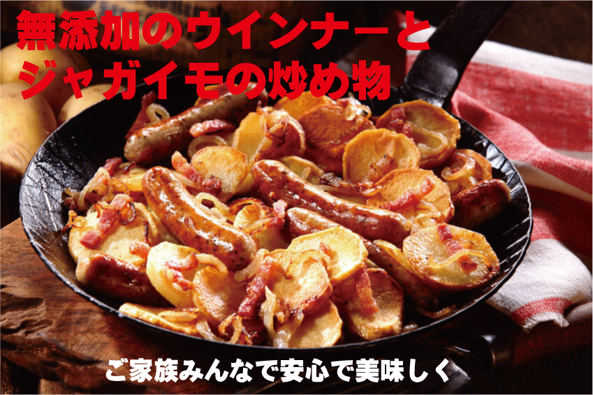 無添加ウインナー●匠技で作るドイツウインナーソーセージ40~50本(塩控えめ100g中1.8g★油肉不使用★自然材料100%★お子様にお勧め★当日製造発送★基本冷凍便配送