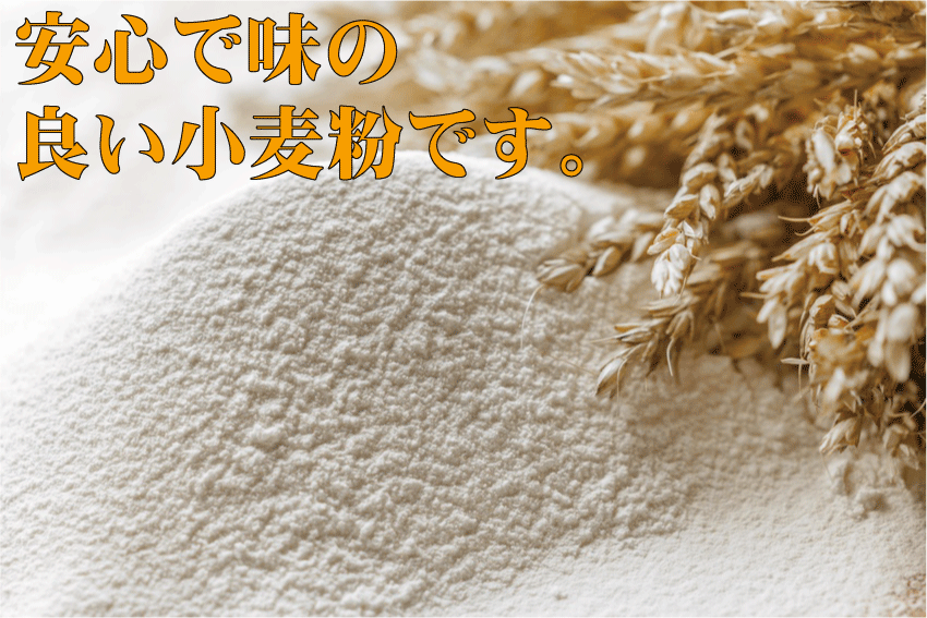 無添加　岩手県産強力粉 500g　国産100％★1個までコンパクト便可★オーサワジャパン