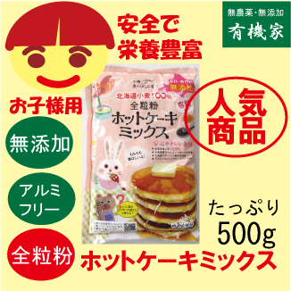 ホットケーキミックスおすすめ8選 アルミニウム グルテンフリーも マイナビおすすめナビ