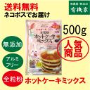 ホットケーキミックスのおすすめ13選 原材料と焼き上がりで選ぶ ママアイテム ウーマンエキサイト ホットケーキミックスのおすすめ13選 原材料と焼き上がりで選ぶ ママアイテム ウーマンエキサイト