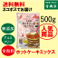 無添加全粒粉ホットケーキミックス500g (約12枚分)タンパク質8.3%★ネコポスにて送料無料★国産北海道小麦★てんさい糖使用★卵不使用★シママース使用★送料無料ホットケーキミックス★アルミフリー★全粒粉で栄養たっぷり