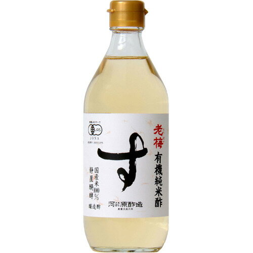 有機栽培米栽培者代表「松浦助一さん」 福井県大野市今井11−3 醸造者「河原照彦さん」 福井県大野市吉8−25 のお二人さんの共同で作られました。 原材料：有機栽培米市販の安いお酢しか知らなかったので、 蓋を開けた時のツンとしない香りに 和まされました。おいしいですね。。。　 ●レビューより