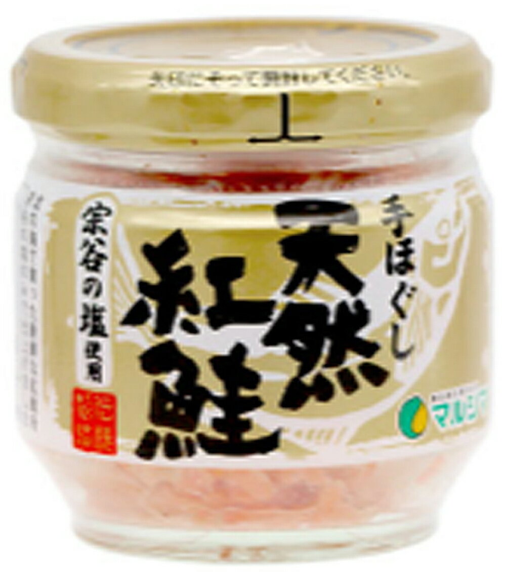 無添加　手ほぐし天然紅鮭（ビン詰め） 50g×1個 ★ 宅配便 ★ 北の海の天然紅鮭を、宗谷の 塩の ...