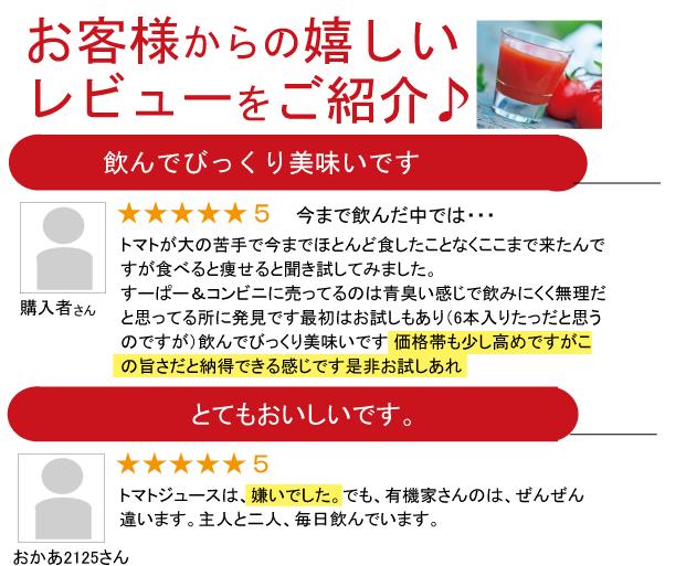 有機家の無農薬トマトジュース100%大瓶（1000ml×2本）★食塩無添加★無農薬・無添加★ストレートタイプ★無添加トマトジュース★ギフト包装ご希望の場合は必ず「ギフト包装」とご指示ください。