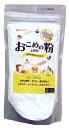無添加上新粉 おこめの粉 250g★コンパクト便で3個まで配送可★ 岩手・北海道・青森・千葉産の有機栽培うるち米だけを粉にしたきめの細かい上新粉です。「微細分製法」で仕上げており、今までにないフワッとした食感に仕上がります。