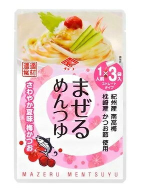 梅のさっぱりした酸味とかつおの旨味チョーコー自慢の丸大豆しょうゆをベースに、紀州産南高梅のさわやかな酸味と鹿児島県枕崎産かつお節の旨味を合わせました。梅の風味香る、さっぱりとした夏向けのまぜるめんつゆです。◎原材料：しょうゆ(小麦・大豆を含む)(国内製造)、砂糖、醸造酢、梅肉、食塩、でん粉、かつお節、こんぶエキス、魚介エキス、酵母エキス◎賞味期限（開封前）：製造より9ヶ月(小袋開封後は使い切ってください)梅のさっぱりした酸味とかつおの旨味チョーコー自慢の丸大豆しょうゆをベースに、紀州産南高梅のさわやかな酸味と鹿児島県枕崎産かつお節の旨味を合わせました。梅の風味香る、さっぱりとした夏向けのまぜるめんつゆです。