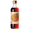 無添加 有機ぽん酢うすいろ 500ml★有機JAS(無農薬・無添加)★うすいろタイプでお料理に★送料無料