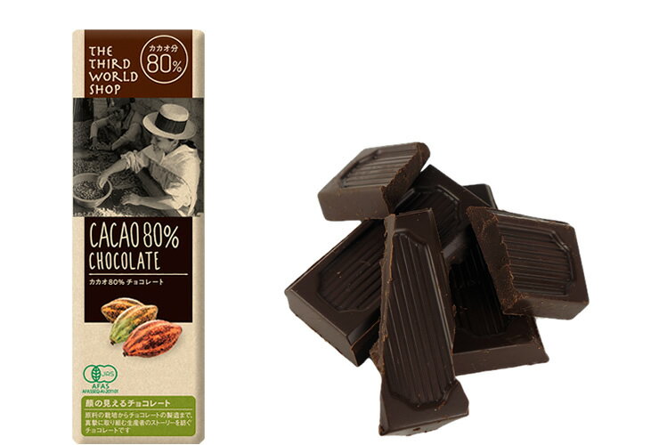 フェアトレード カカオ80％チョコレート 50g【オーガニック・有機チョコレート】【添加物不使用】
