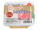 無添加 フルーツトコゼリーピーチ 130g★ところてん、寒天、こんにゃく粉を使ったゼリー★無香料・無着色★4個までコンパクト便可(4)