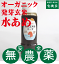 オーガニック発芽玄米水飴260g★有機JAS(無農薬・無添加)★有機水あめ★安心水飴★品名に「そーす」とありますが水飴です。