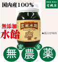 無添加水飴 ・玄米水飴 （L）600g★国内産100％★無農薬大麦麦芽使用★こめ水あめ★低GI甘味料